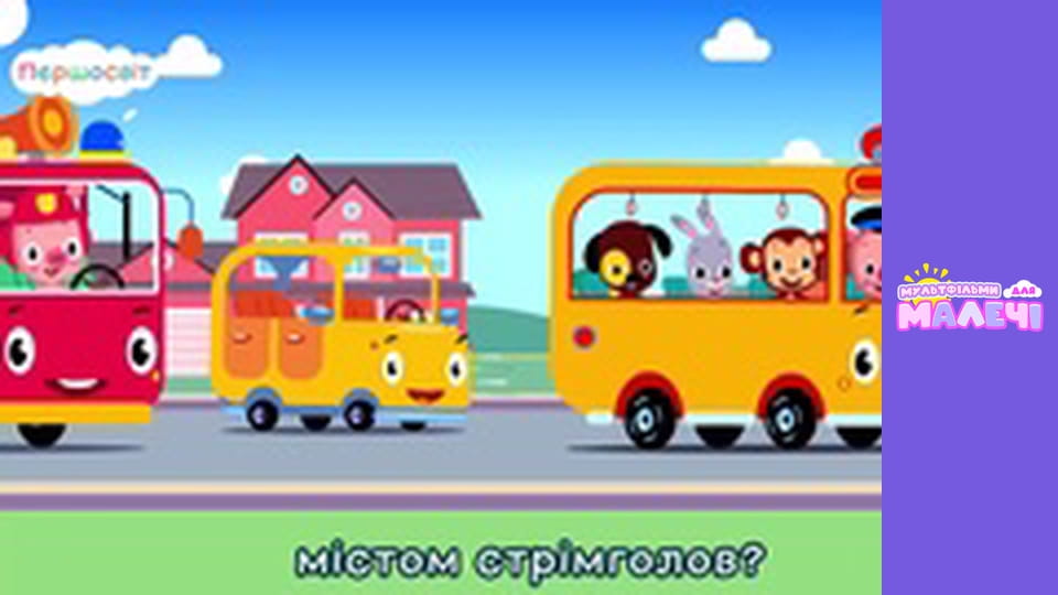 Дитячі пісні. Першосвіт. Cерія 3