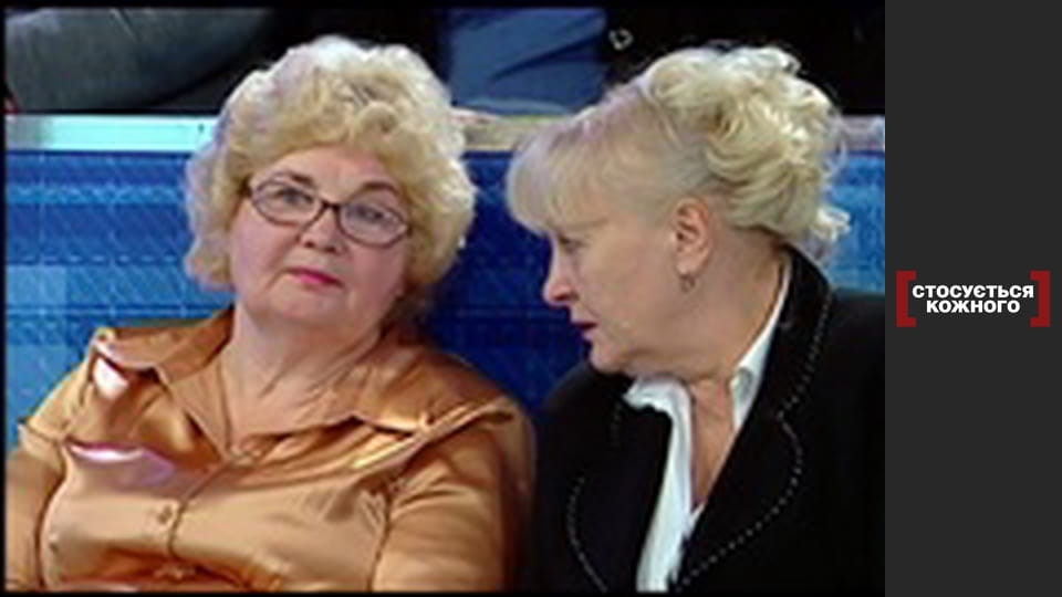 Небезпека кохання.