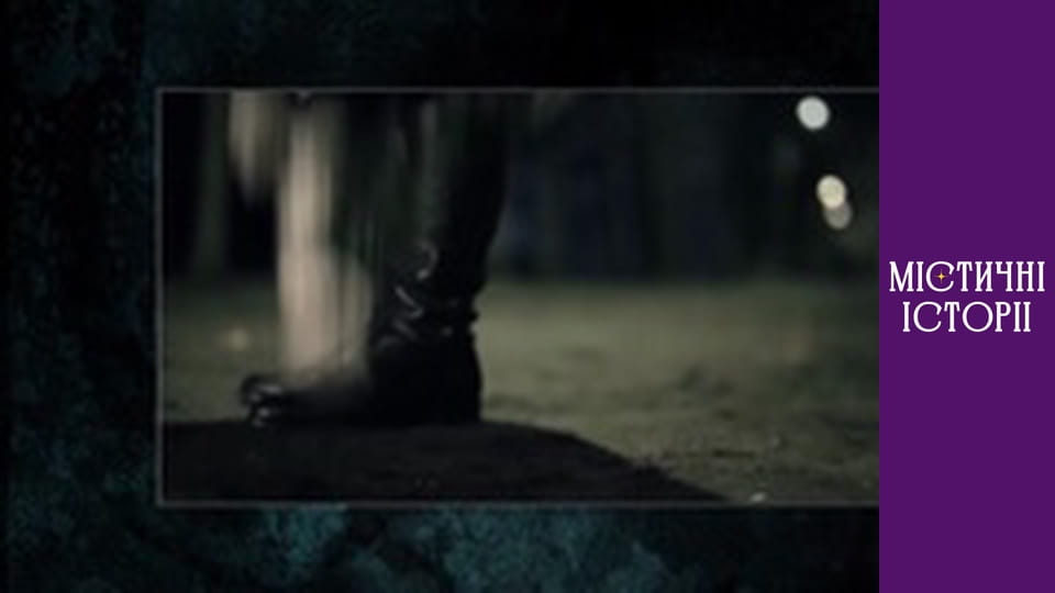 Mystical Stories. A new look, Season 1, Episode 3