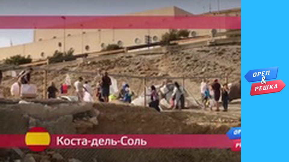 Морський сезон 2 - Коста-Дель-Соль