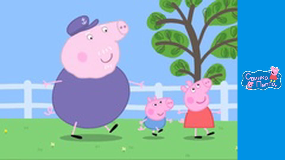 Grandpa Pig on the playground