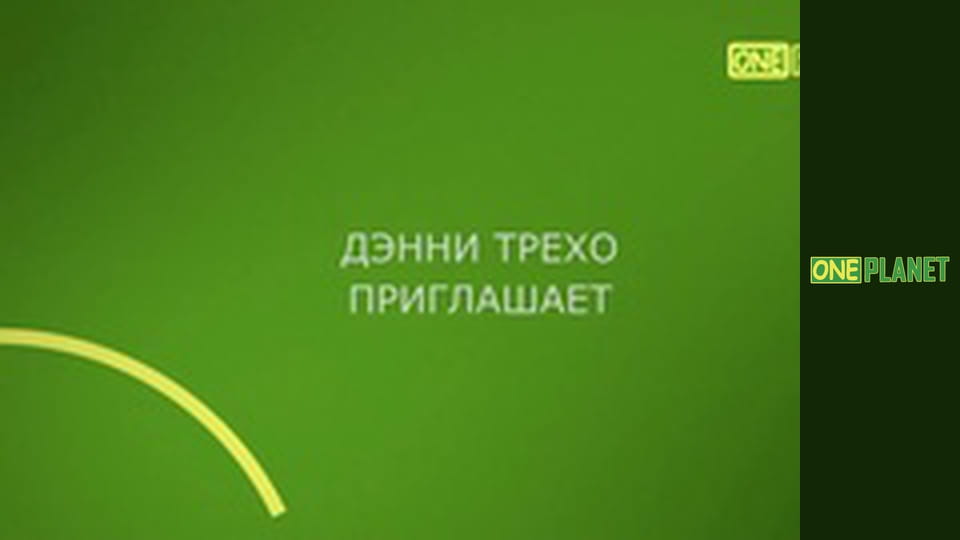 Дике життя, 7 еп.