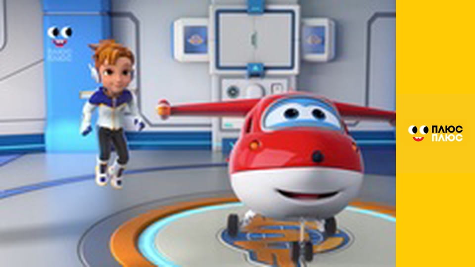 Супер Крила