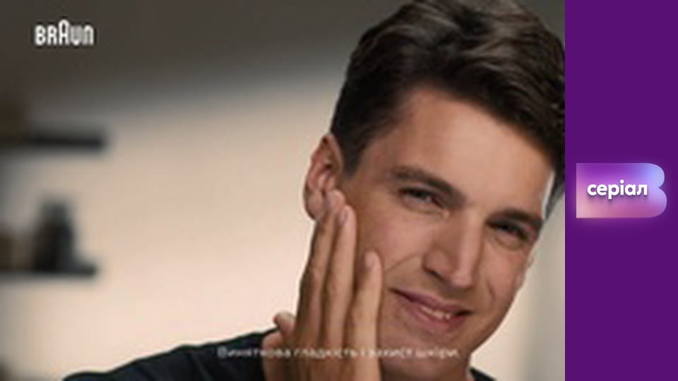 "Вызов", 2 сезон, 30 эп.