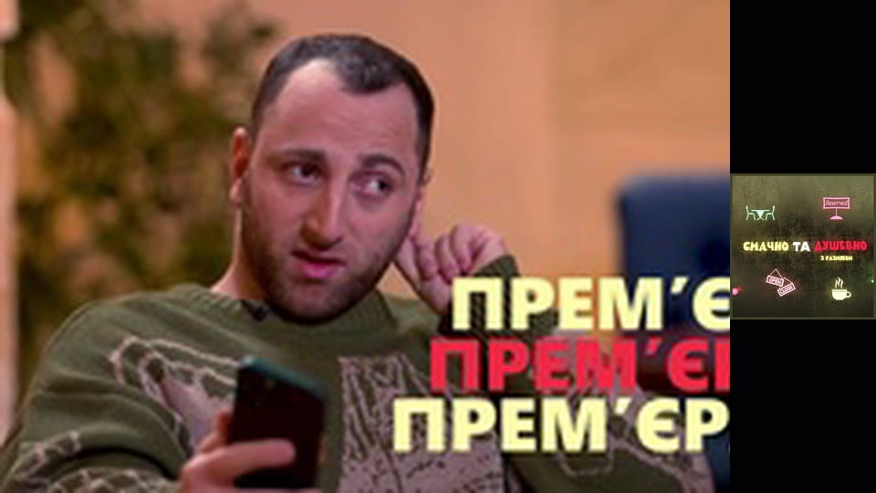 Олег Верняєв з Разміком