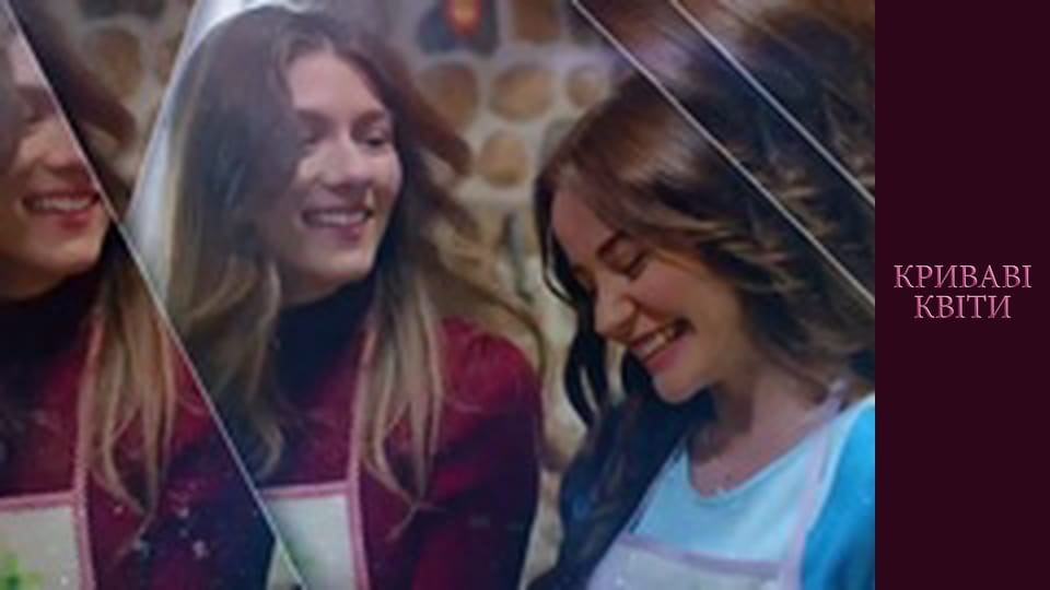 Криваві квіти Сезон 1 Епізод 161