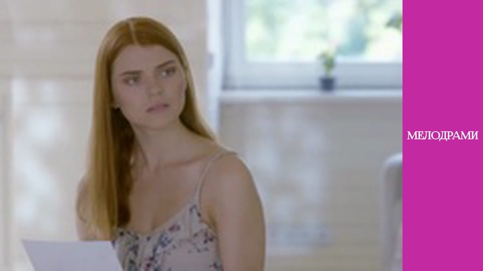 Т/с "Коли минуле попереду" - серія 8