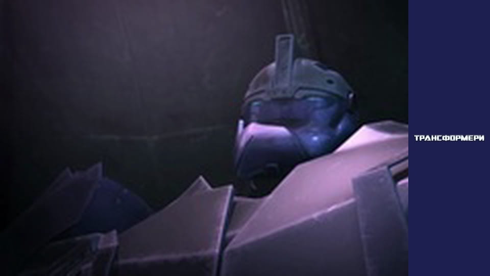 Трансформери Сезон 2 Епізод 10