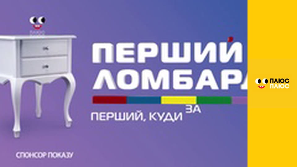 Губка Боб Квадратні Штани