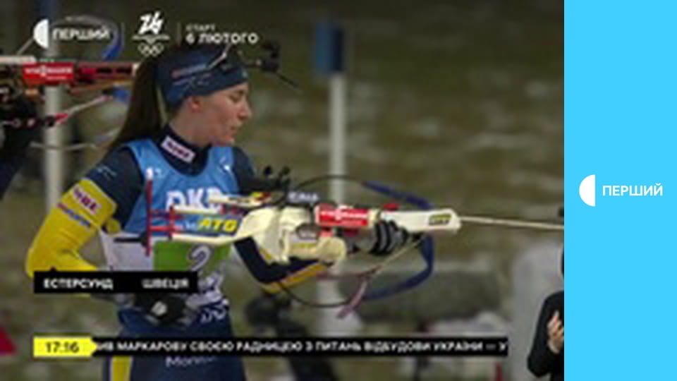 Суспільне Спорт. Наживо.