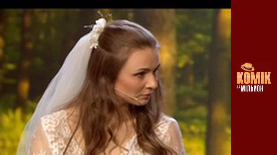 Комік на мільйон - Випуск 5