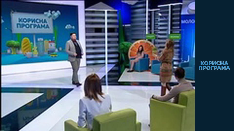 Корисна програма, Сезон 3, Випуск 46