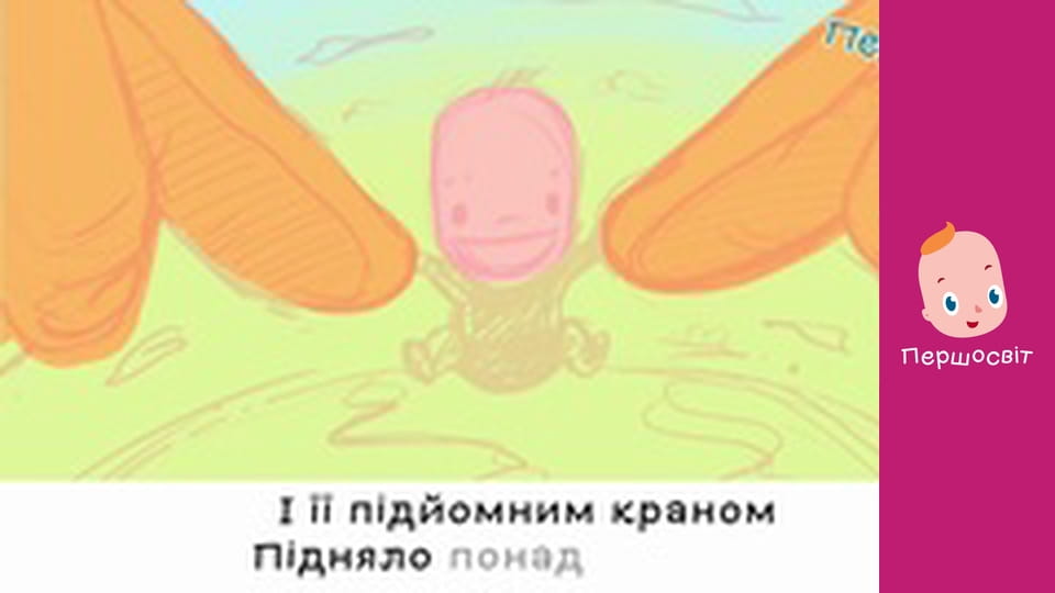 Марійчін Першосвіт - серія 57