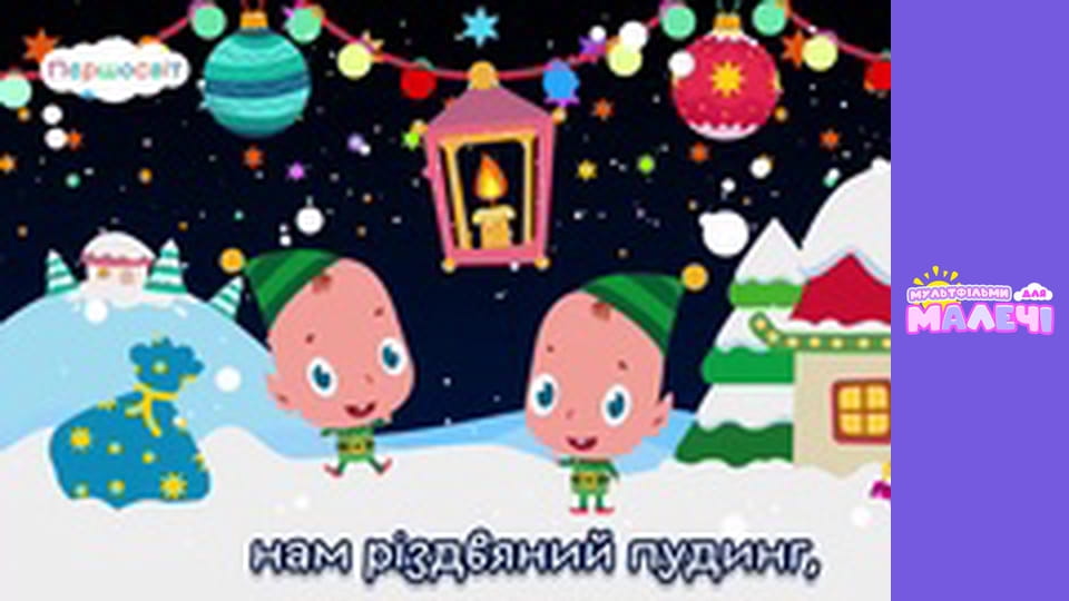 Songs for children. Episode 12