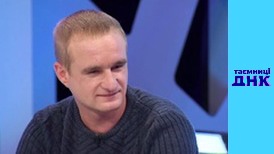 Таємниці ДНК - Зозуля