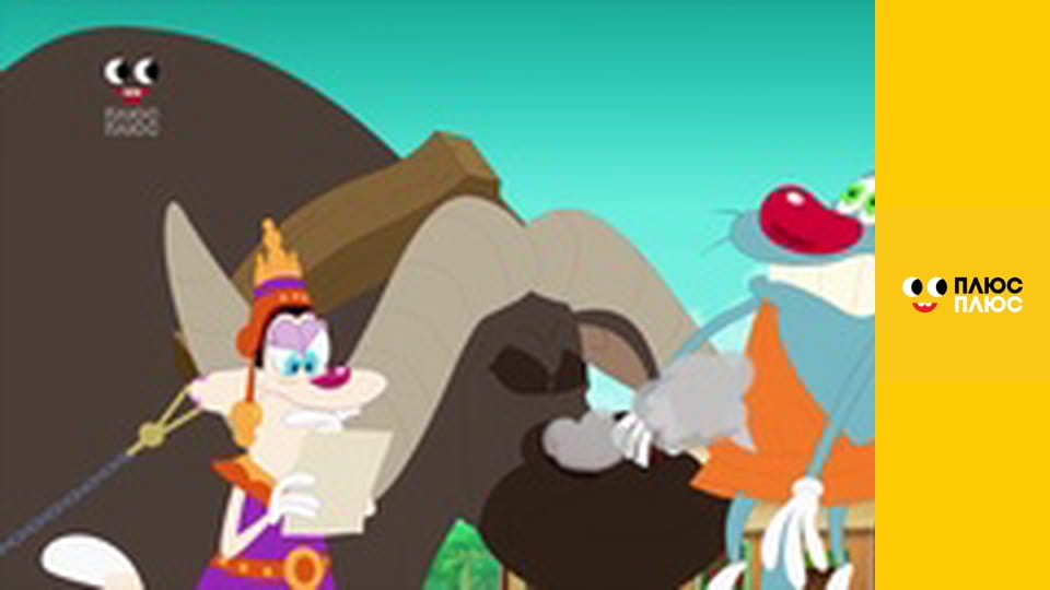 Оґґі та кукарачі