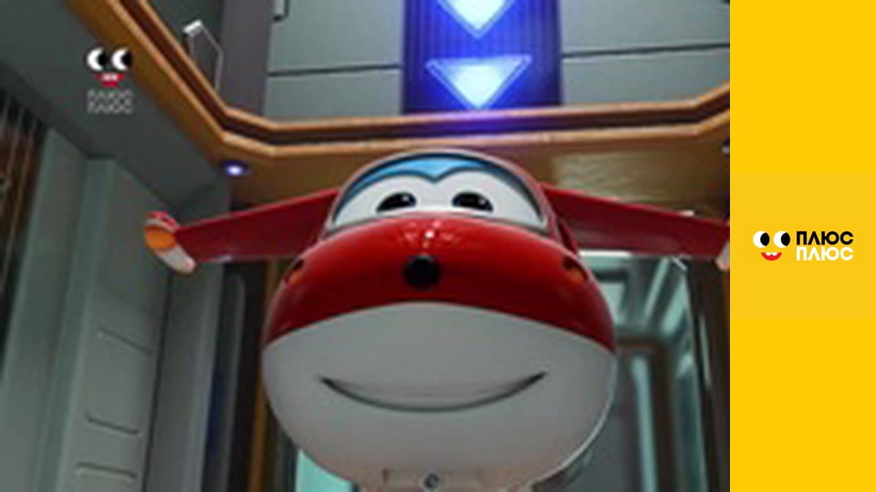 Супер Крила