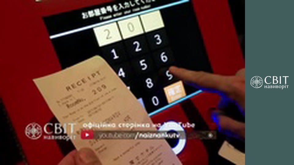 Сезон 9, Випуск 11, Японія