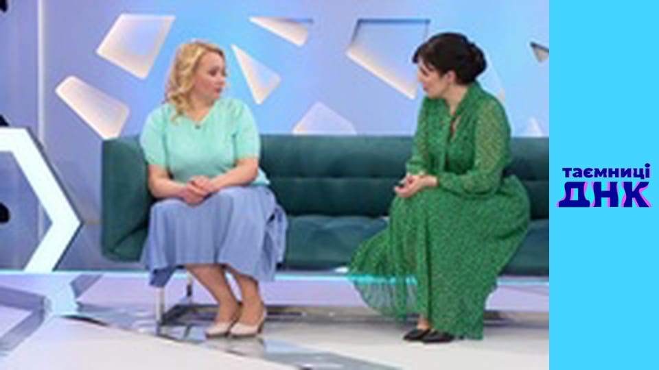 Таємниці ДНК - Флюїди