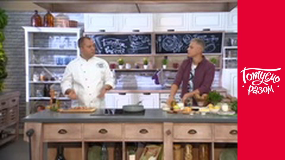 Т/с "Готуємо разом" сезон 5 серия 41