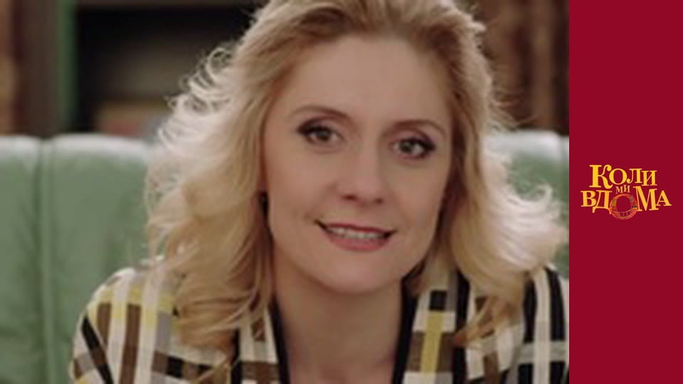 When we are at home - Season 2 Episode 6