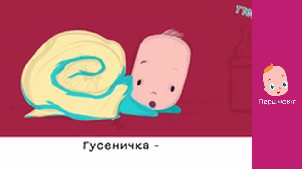 Марійчін Першосвіт - серія 45