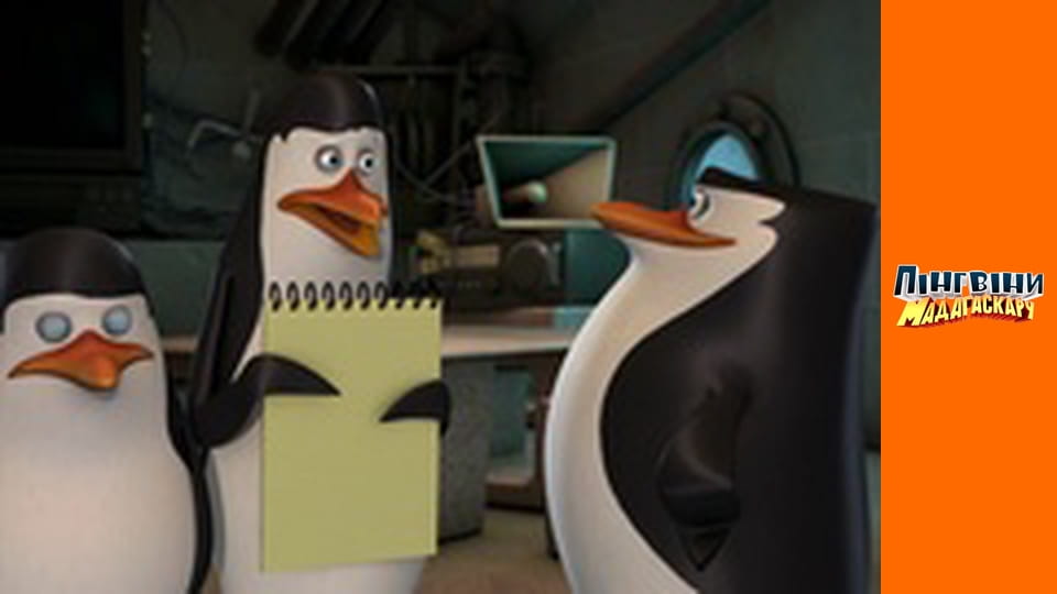 Сезон 3 - Серия 1