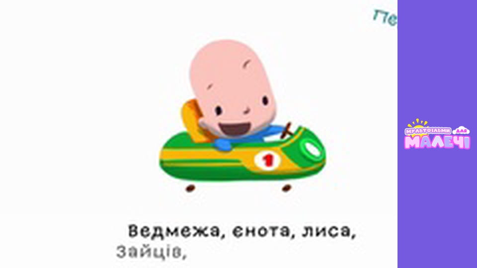 Марійчин першосвіт. Cерія 27