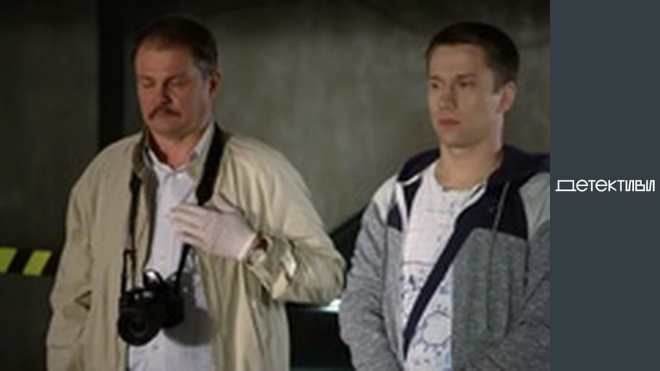 Т/с "Майор та магія / Мент та відьма" - серія 30