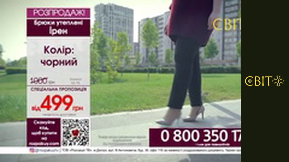 Телемагазин.