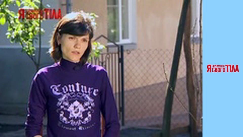 Я соромлюсь свого тіла - Сезон 3 Випуск 18 Частина 3