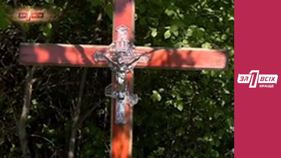 Згоріла. Частина 1