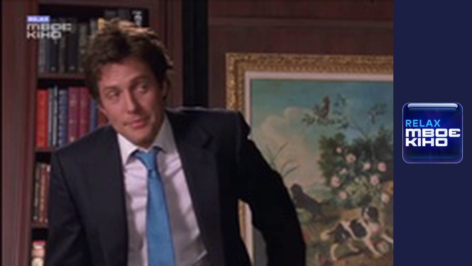 Х/ф "Кохання з попередженням".