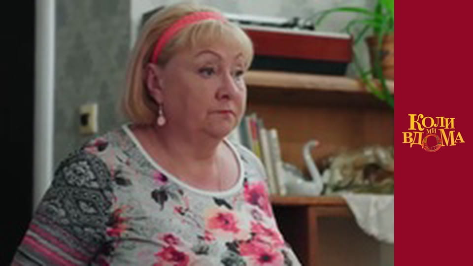 When we are at home - Season 2 Episode 7