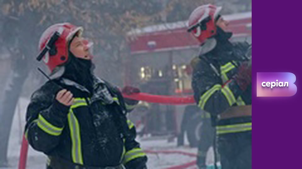 "Виклик", 2 сезон, 35 еп.