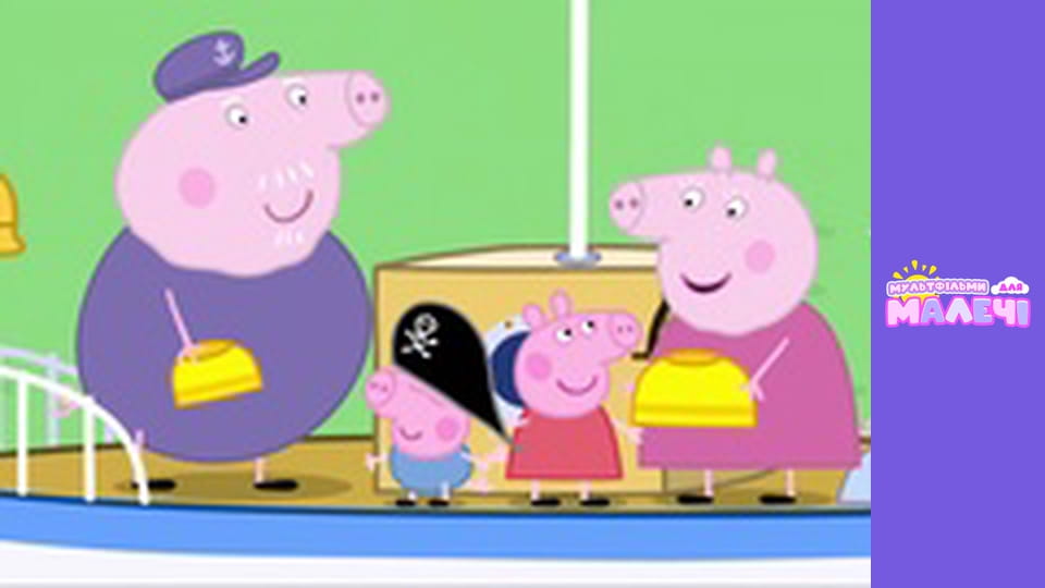 Peppa Pig. Episode 50