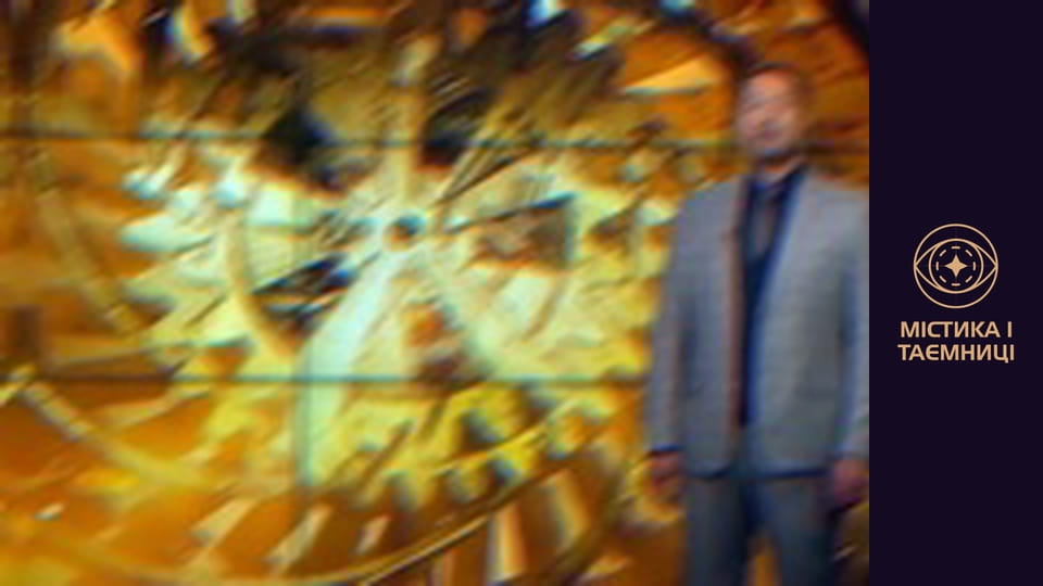 Таємниці світу. Шедеври-вбивці