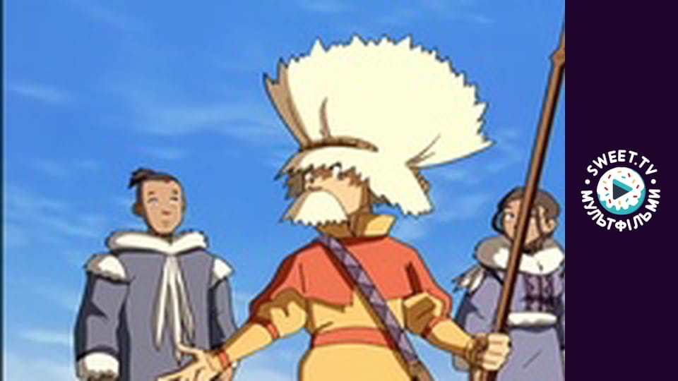 Avatar: The Last Airbender. season 1 - episode 5