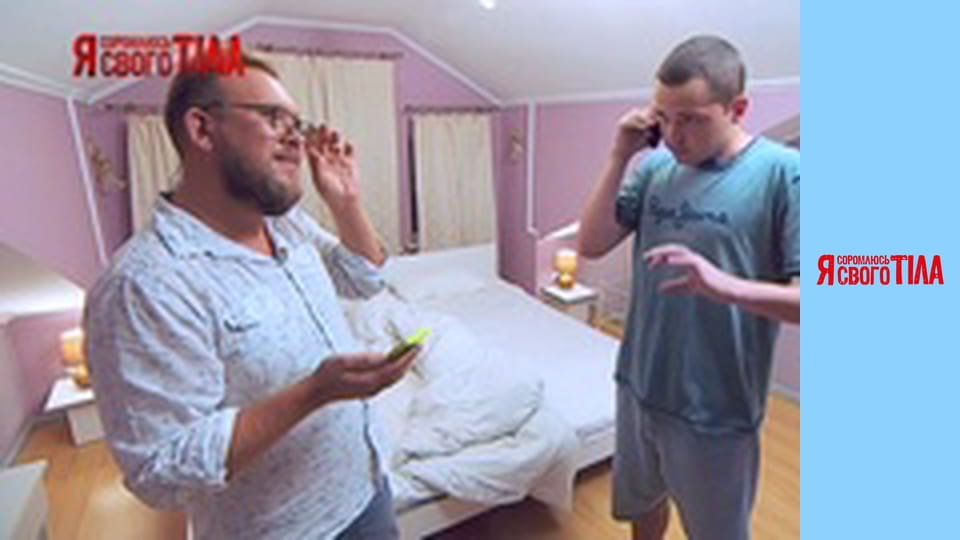 Я стыжусь своего тела - Сезон 4 Выпуск 5 Часть 3