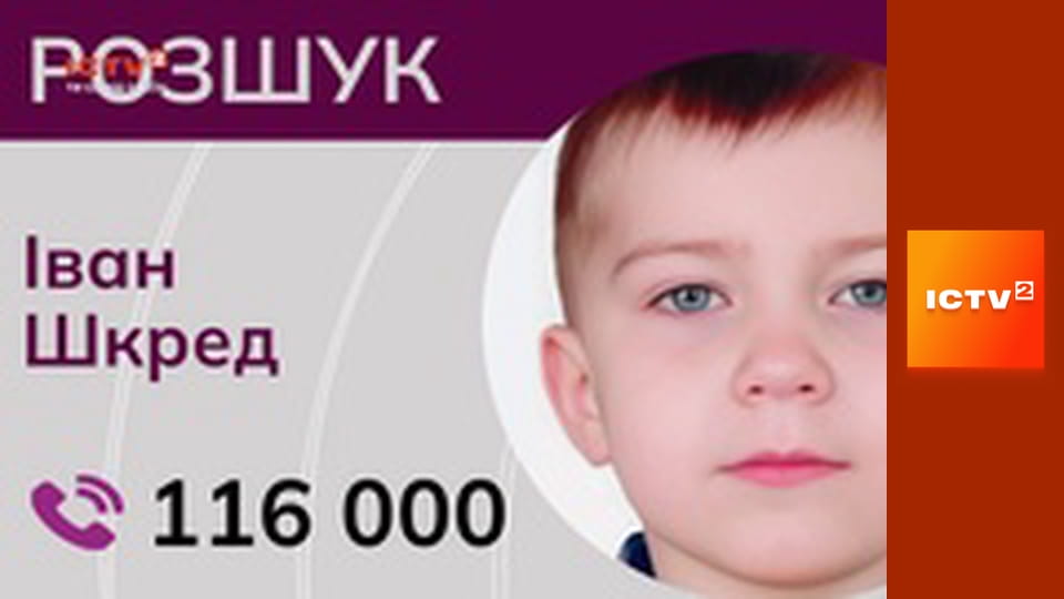 "Служба розшуку дітей Магнолія".