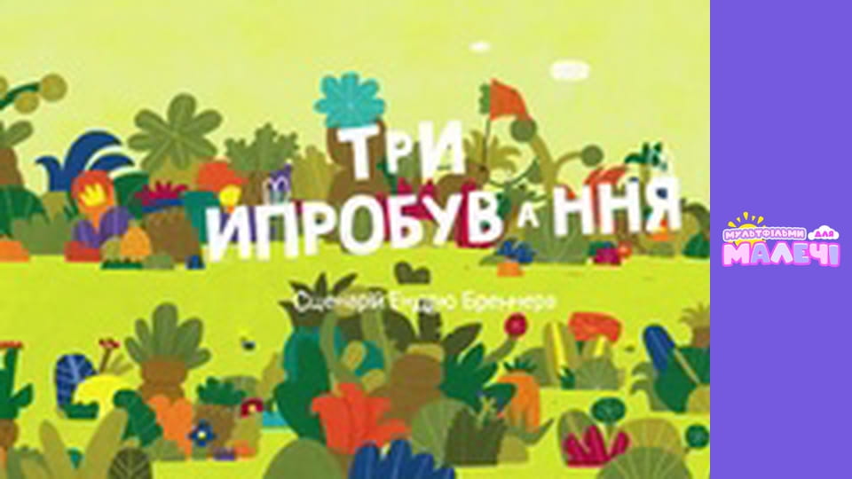 Хоробрі Зайці. cезон 1 - серія 47