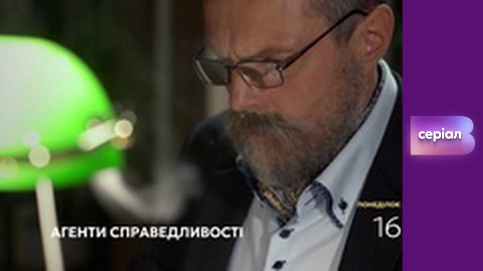 "Виклик", 2 сезон, 36 еп.