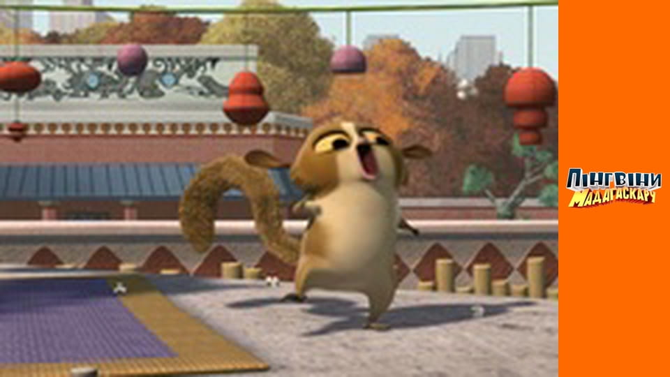 Сезон 1 - Серія 1