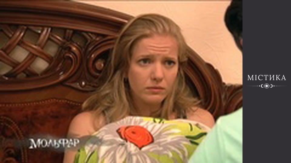 Мольфар, Сезон 1, Випуск 17