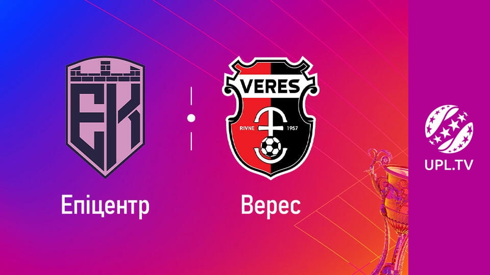УПЛ: VBET. Епіцентр - Верес. 11-й тур. Сезон 2025/26. Пряма трансляція.