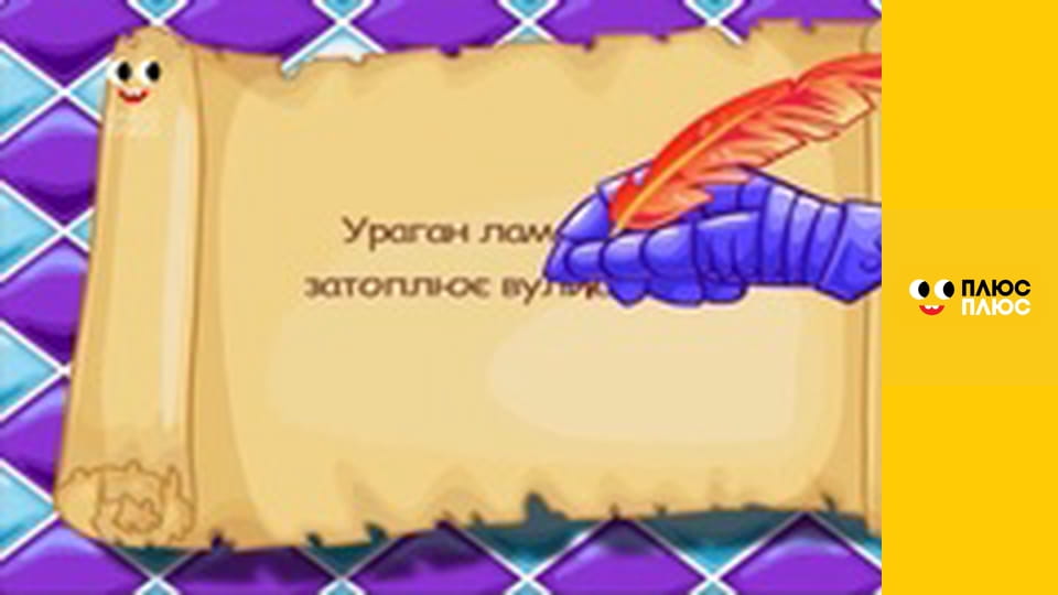 Казка з татом