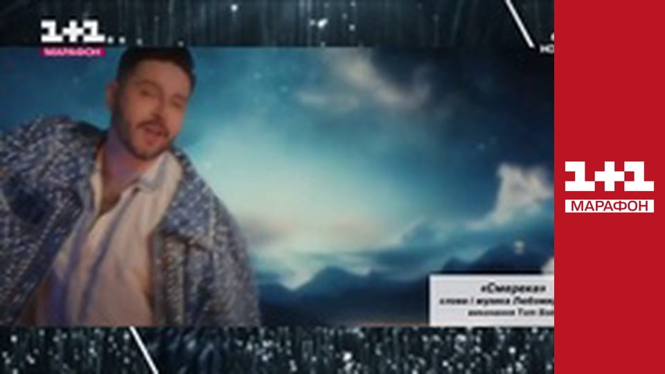 "Єдині новини". Телемарафон.