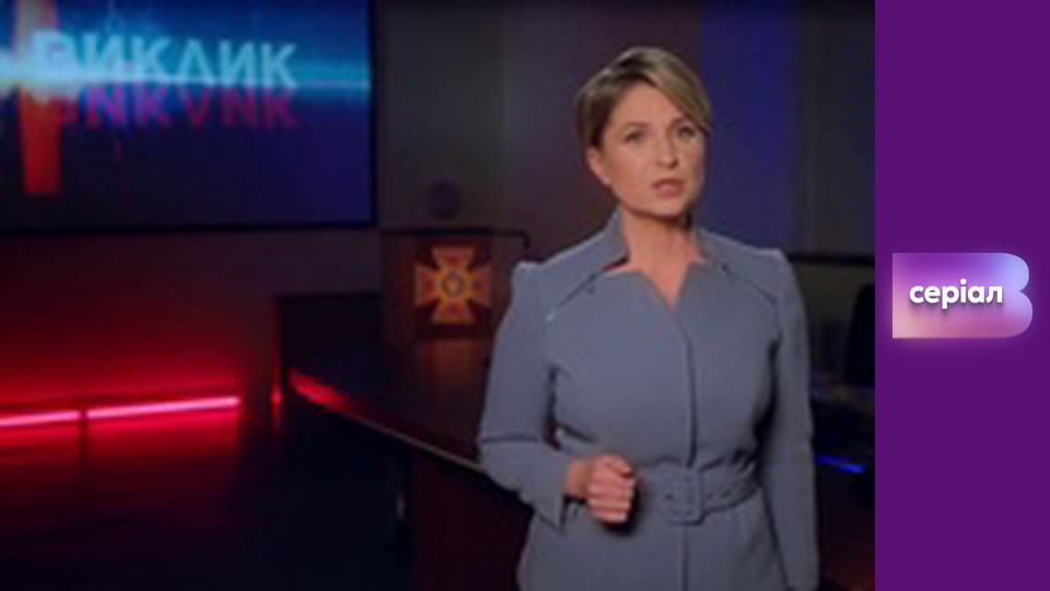 Т/с "Хід прокурора", 39 с.