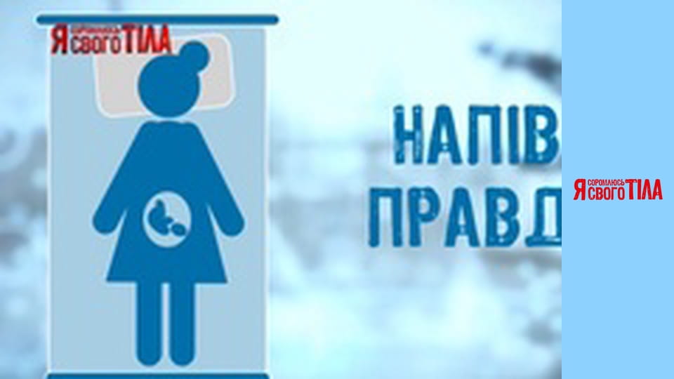 Я соромлюсь свого тіла - Сезон 3 Випуск 6 Частина 3