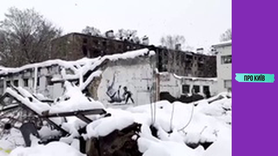 Бородянка. Рік потому.